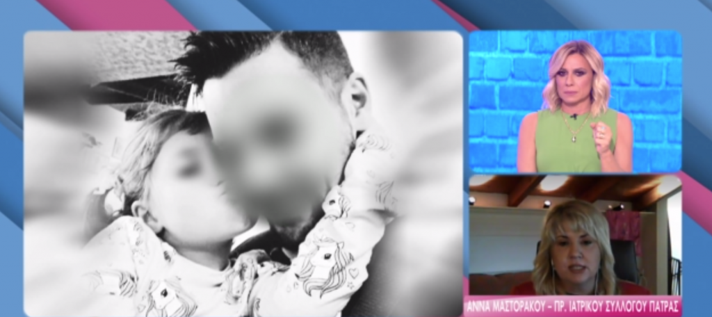 Άννα Μαστοράκου: «Η κεταμίνη είναι η ουσία «κλειδί» σε αυτήν την υπόθεση»