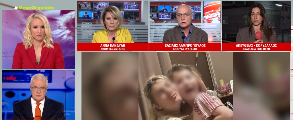 Αποκάλυψη MEGA: Τι θα αναφέρει η Ρούλα Πισπιρίγκου στο αίτημα αποφυλάκισής της