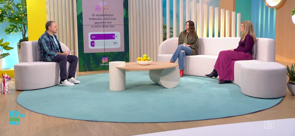 «Όλα για τη ζωή μας»: Πώς αναγνωρίζουμε και αντιμετωπίζουμε τους χειριστικούς ανθρώπους