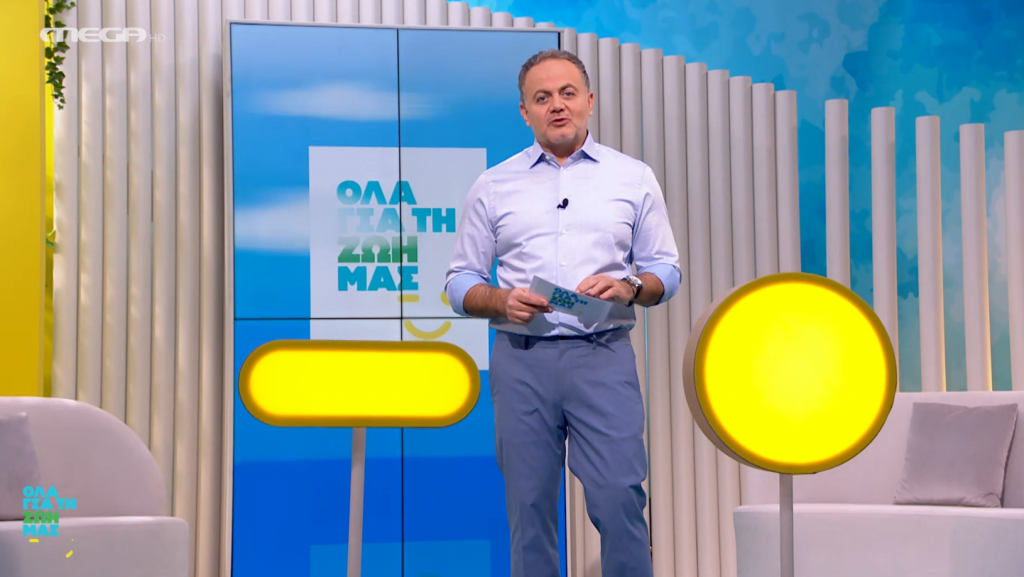 Επεισόδιο 46 - 