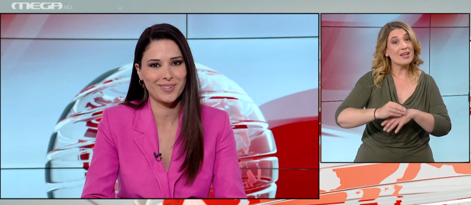 MEGA Δελτίο Νοηματικής 12/04/22 - 