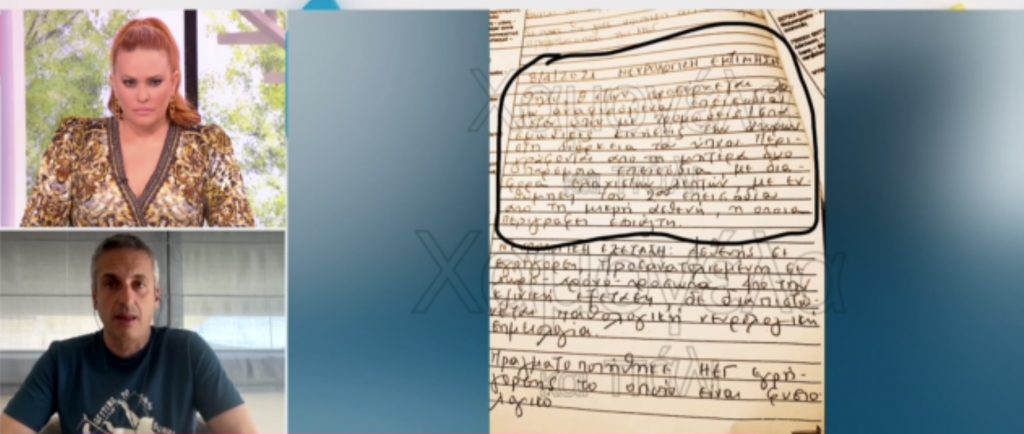 Πάτρα – Ντοκουμέντο: Η ιατροδικαστική έκθεση της Μαλένας – Αποκλειστικό