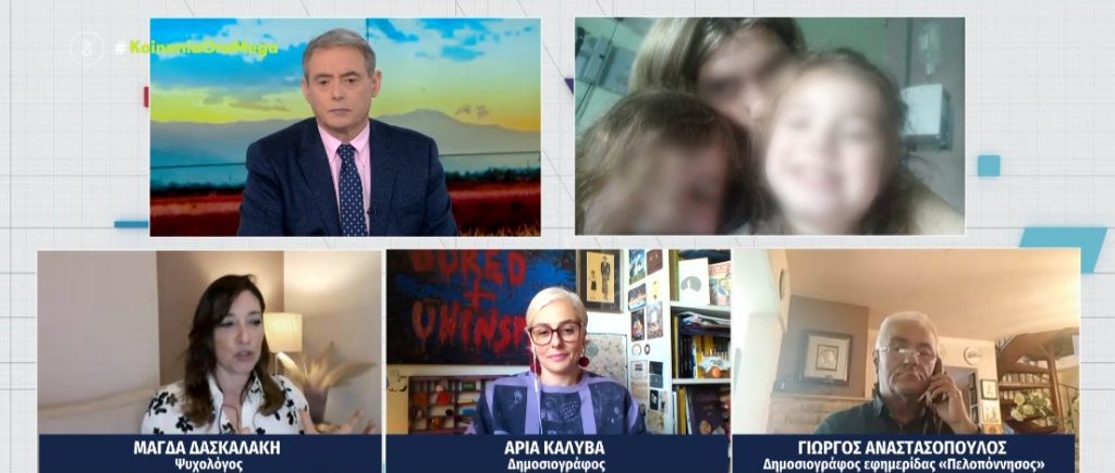 Πάτρα: Συμπεριφορές – «βεγγαλικά» για να ξεχάσουμε την ουσία – Ισορροπία τρόμου η σχέση Ρούλας – Μάνου