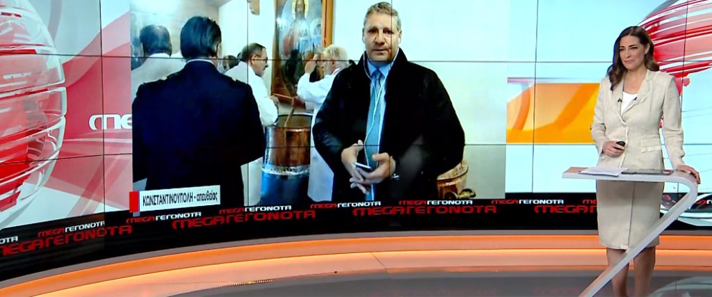 Άρχισε στο Φανάρι η τελετή παρασκευής και έψησης του Άγιου Μύρου