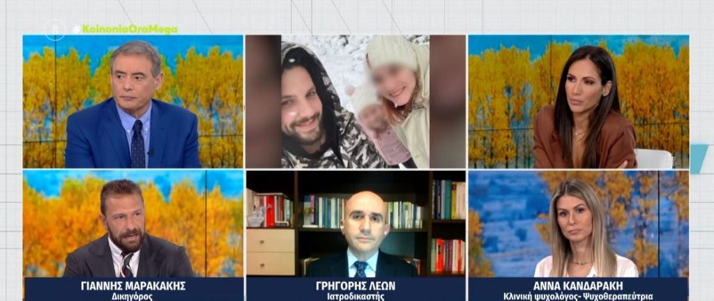 Πάτρα – Γρ. Λέων στο MEGA: «Δεν είχε δοθεί κεταμίνη στη Μαλένα & την Ίριδα – Σειρά στοιχείων οδηγούν στον ασφυκτικό θάνατο»