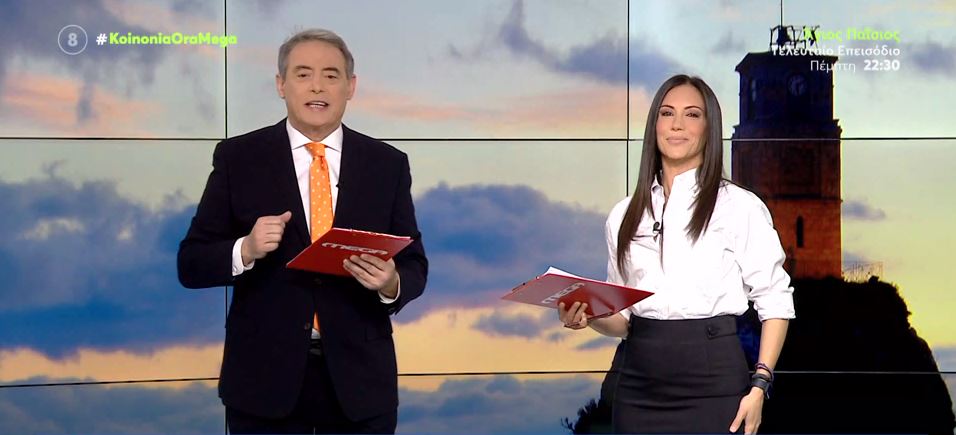 Κοινωνία Ώρα MEGA 05/04/22 - 