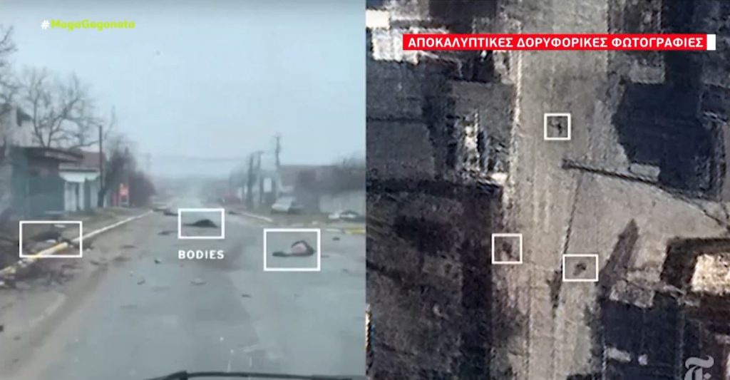 Πόλεμος στην Ουκρανία: Η Μόσχα αρνείται τις κατηγορίες για εκτελέσεις αμάχων στη Μπούτσα – Αποκαλυπτικές φωτογραφίες από δορυφόρο
