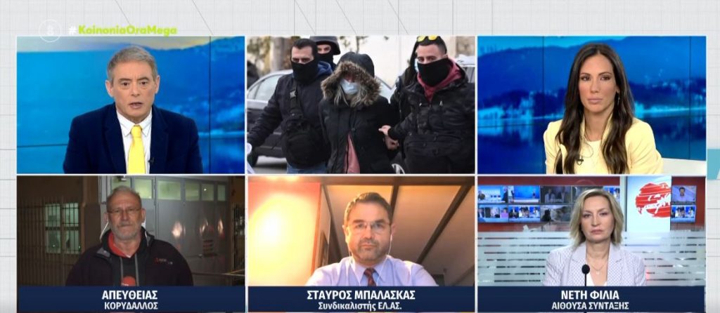 Πάτρα: Υπό αυστηρή επιτήρηση στον Κορυδαλλό η Ρούλα Πισπιρίγκου