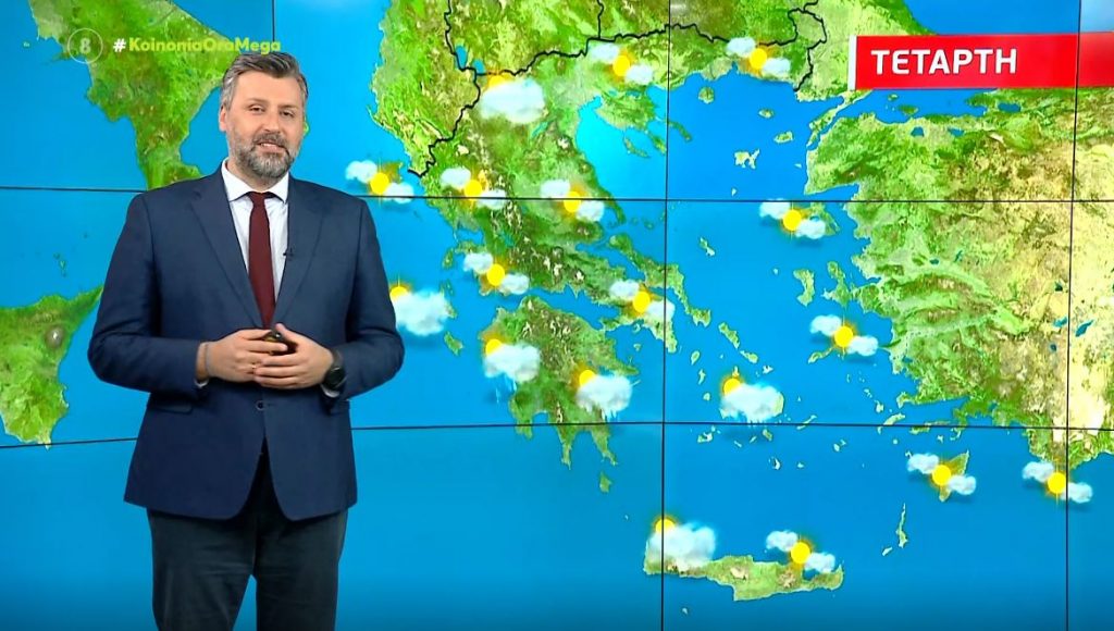 Αίθριος ο καιρός σήμερα – Υψηλή συγκέντρωση αφρικανικής σκόνης στην ατμόσφαιρα