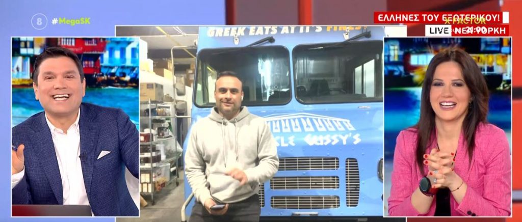 Καλημέρα από τους Έλληνες του εξωτερικού – Βόλτα στη Νέα Υόρκη!