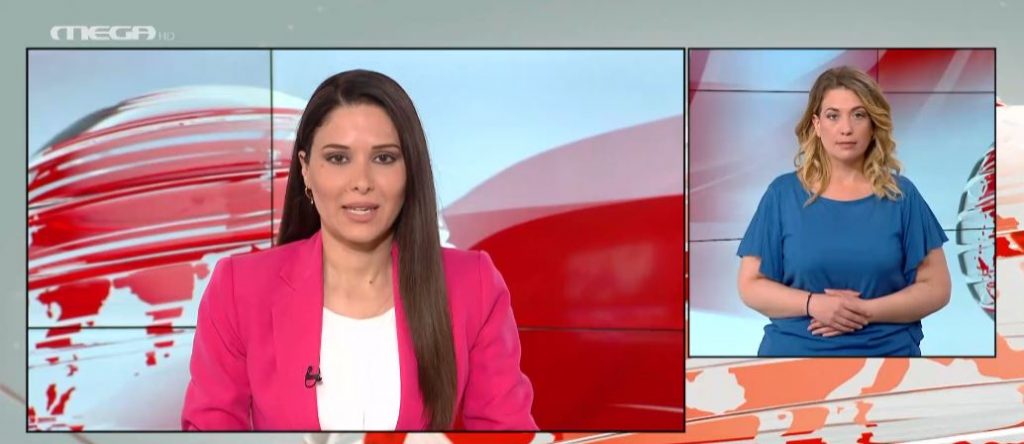 MEGA Δελτίο Νοηματικής 01/04/22 - 