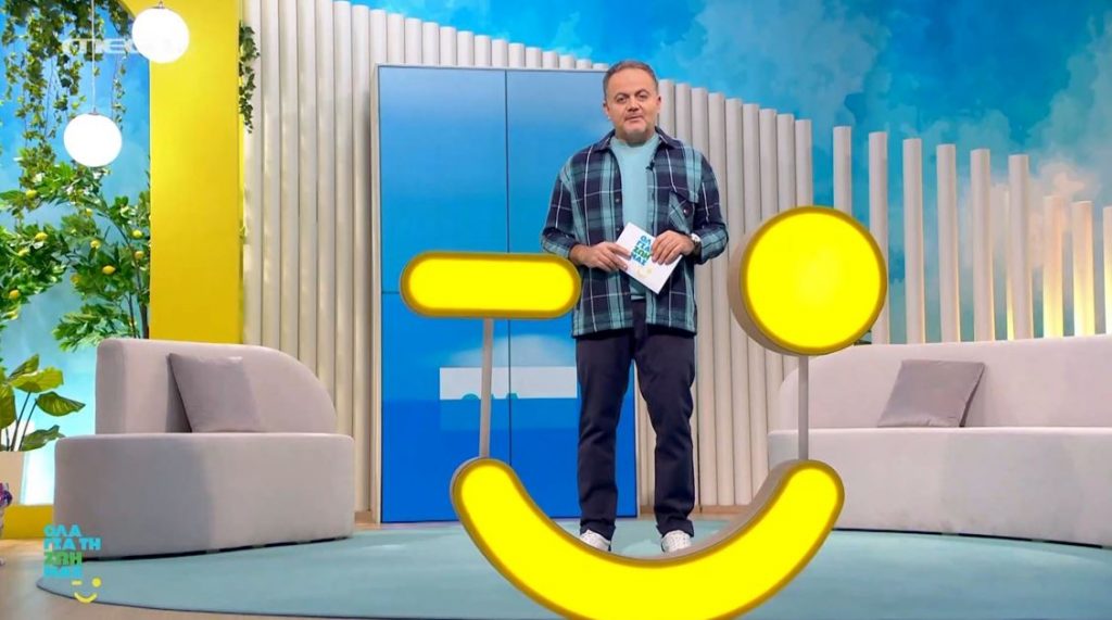 Επεισόδιο 45 - 