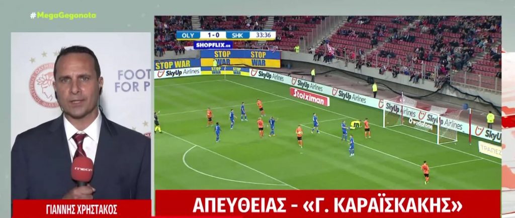 Σε εξέλιξη το μεγάλο διεθνές φιλικό Ολυμπιακός – Σαχτάρ Ντόνετσκ