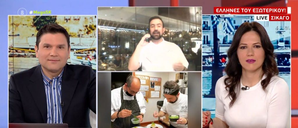 Καλημέρα από τους Έλληνες του εξωτερικού – Βόλτα στο Σικάγο!