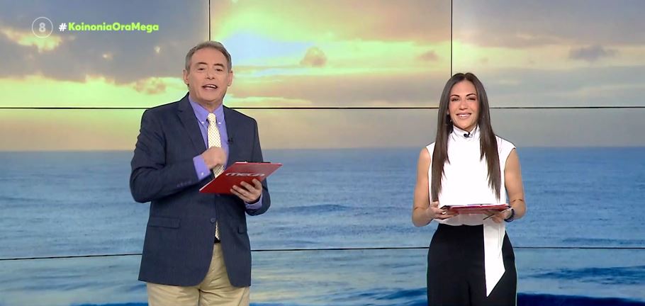 Κοινωνία Ώρα MEGA 11/04/22 - 