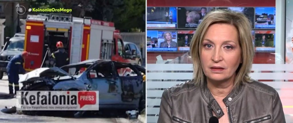 Κεφαλονιά: 17χρονος απανθρακώθηκε μετά από τροχαίο – Έρευνα για τα αίτια του δυστυχήματος