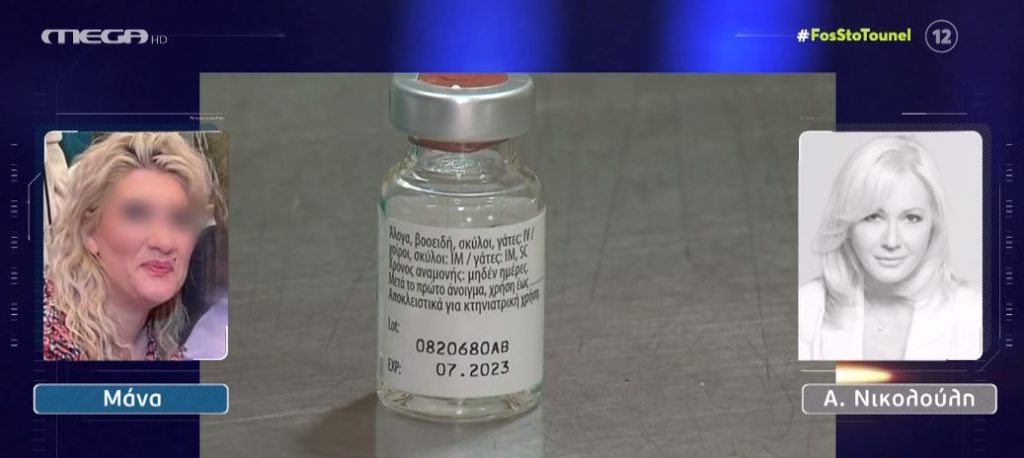 Ρούλα Πισπιρίγκου: «Η Τζωρτζινούλα μού έδινε δύναμη…»