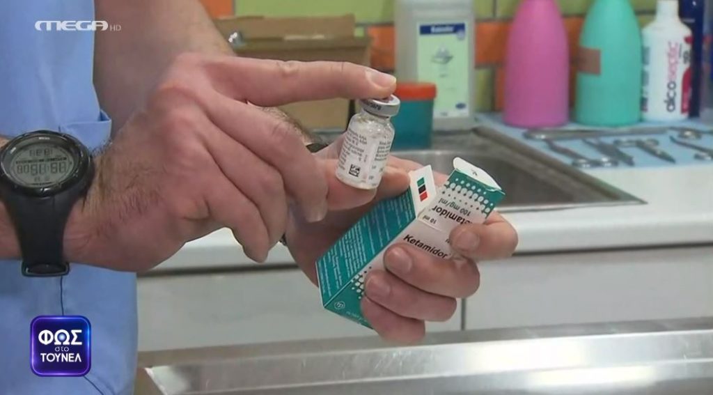 Πώς μπορεί να σκοτώσει η κεταμίνη