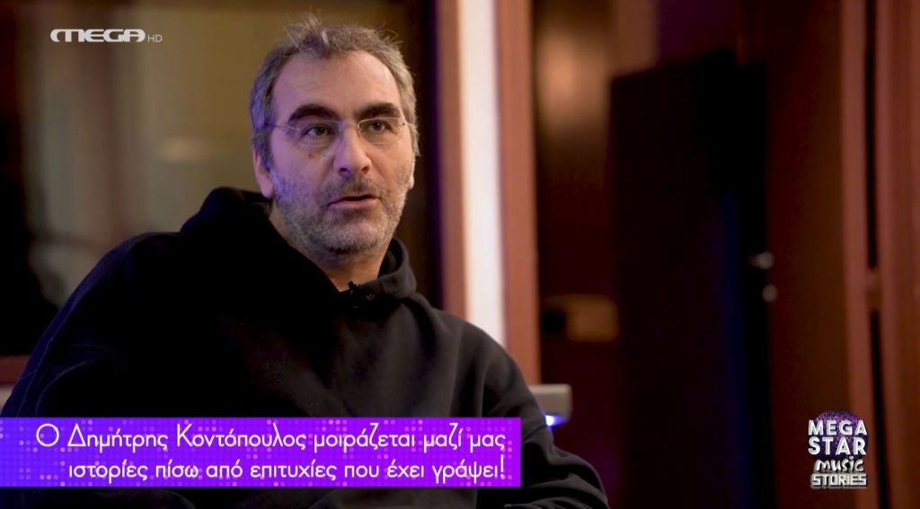 Δημήτρης Κοντόπουλος: Ποια μεγάλη επιτυχία έγραψε λίγο πριν κοιμηθεί;