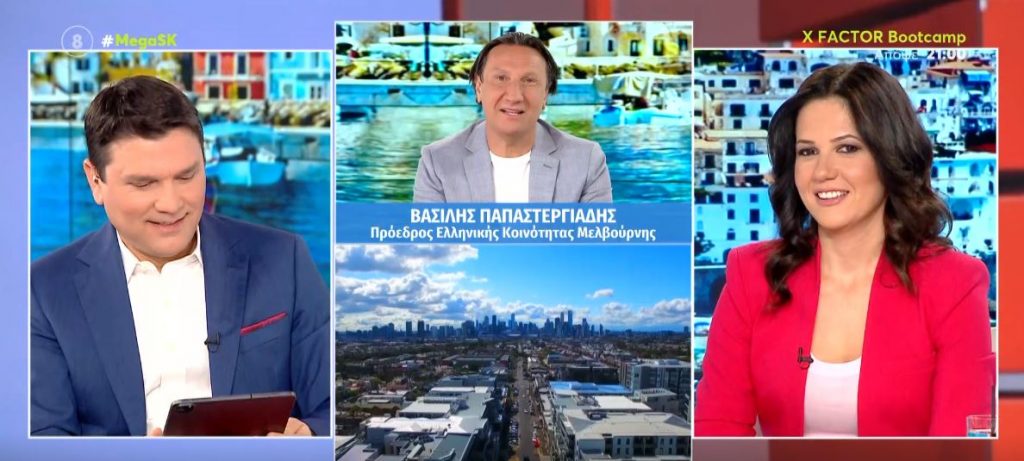 Καλημέρα στους Έλληνες της Αυστραλίας!