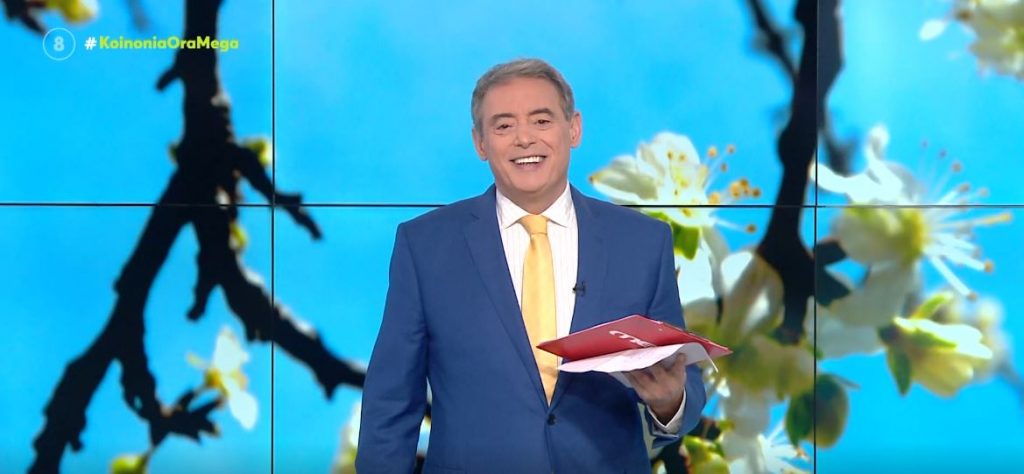 Κοινωνία Ώρα MEGA 18/04/22 - 