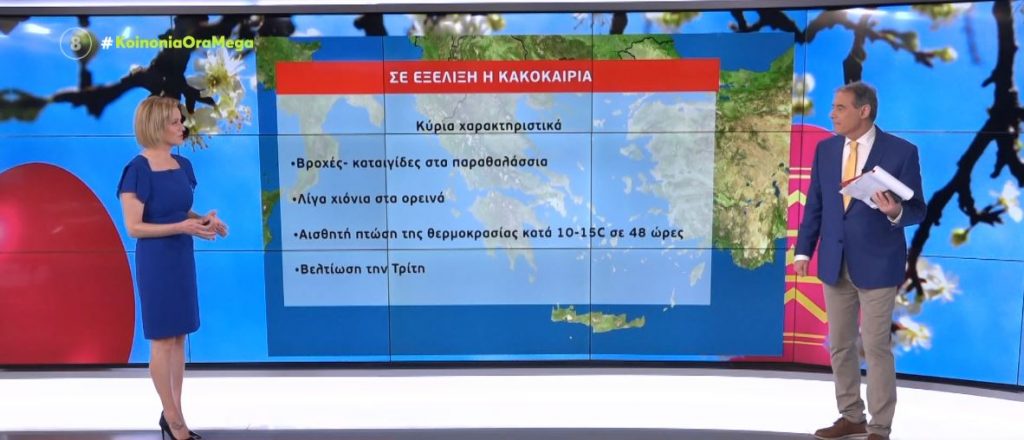 Βροχερός ο καιρός σήμερα – Καταιγίδες στα δυτικά & νότια