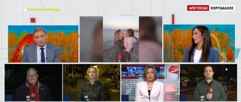 Πάτρα: Επιμένει στο αίτημα αποφυλάκισης η Ρούλα Πισπιρίγκου – Τελευταίες εξελίξεις