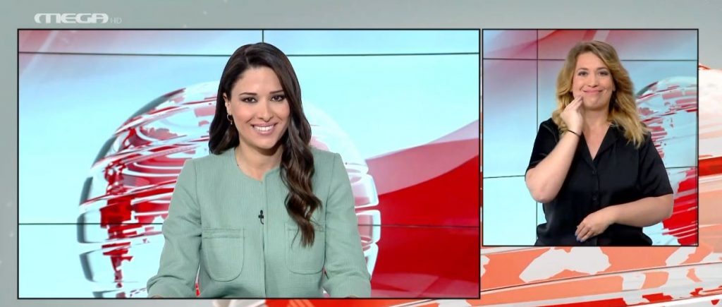 MEGA Δελτίο Νοηματικής 20/04/22 - 