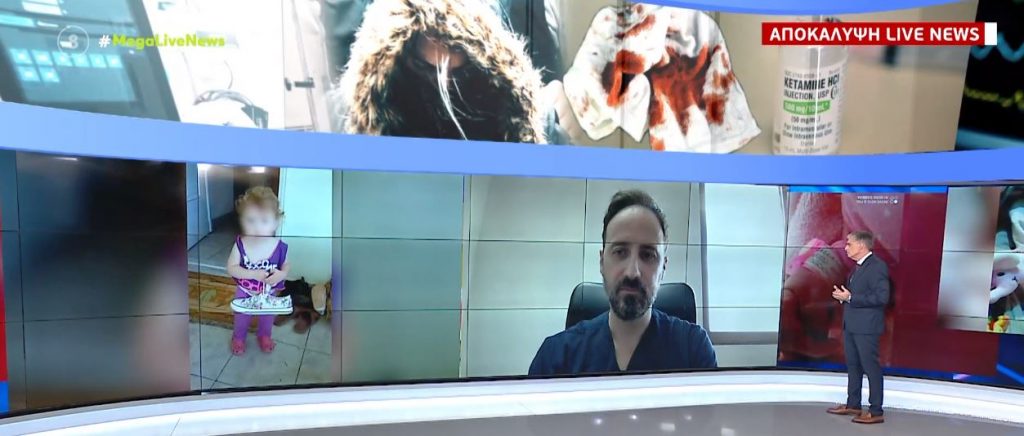 Το ζεύγος Δασκαλάκη ζητούσε επίμονα να γίνει η ιατροδικαστική εξέταση της Τζωρτζίνας στην Πάτρα