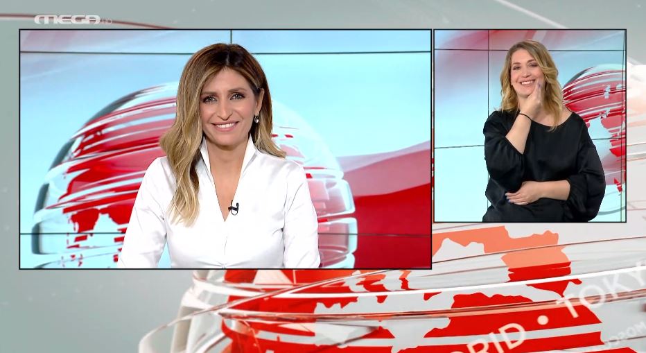 MEGA Δελτίο Νοηματικής 21/04/22 - 