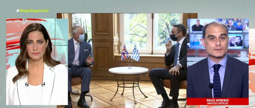 Στη Σκωτία ο Μητσοτάκης: Θα συζητήσει με τον Κάρολο για την αξιοποίηση του κτήματος στο Τατόι