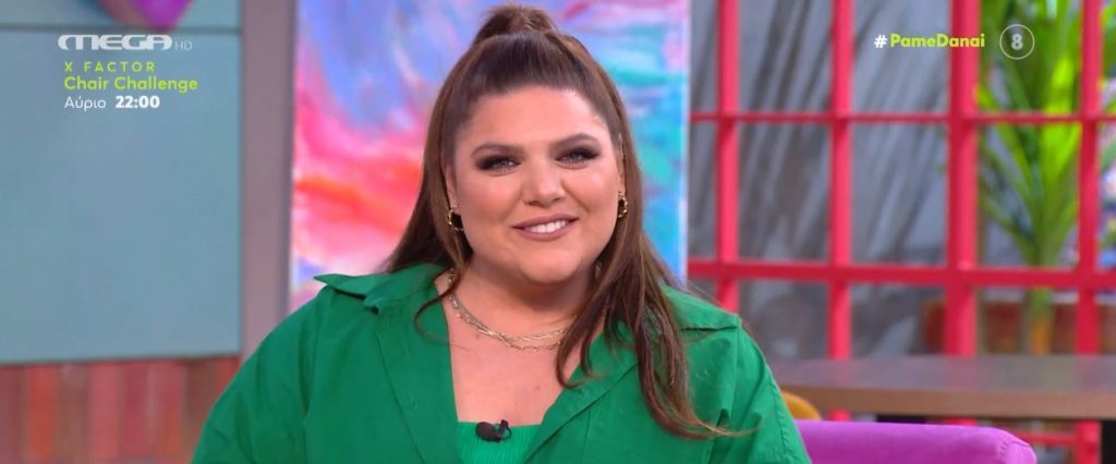 «ΠΑΜΕ ΔΑΝΑΗ!» 27/04/2022 - 