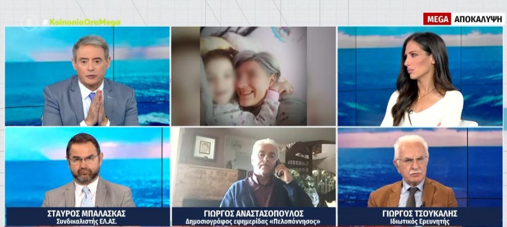 Πάτρα: Βρέθηκε ο άνθρωπος που βοηθούσε τη Ρούλα Πισπιρίγκου να σβήσει τα ηλεκτρονικά της ίχνη