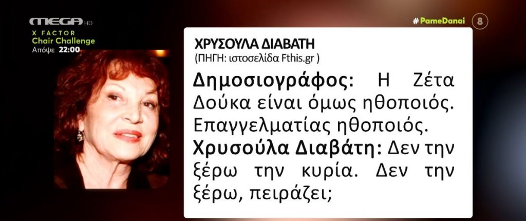 Οι celebrities που έπαθαν… «αμνησία» & αγνοούν την ύπαρξη συναδέλφων τους & όχι μόνο!