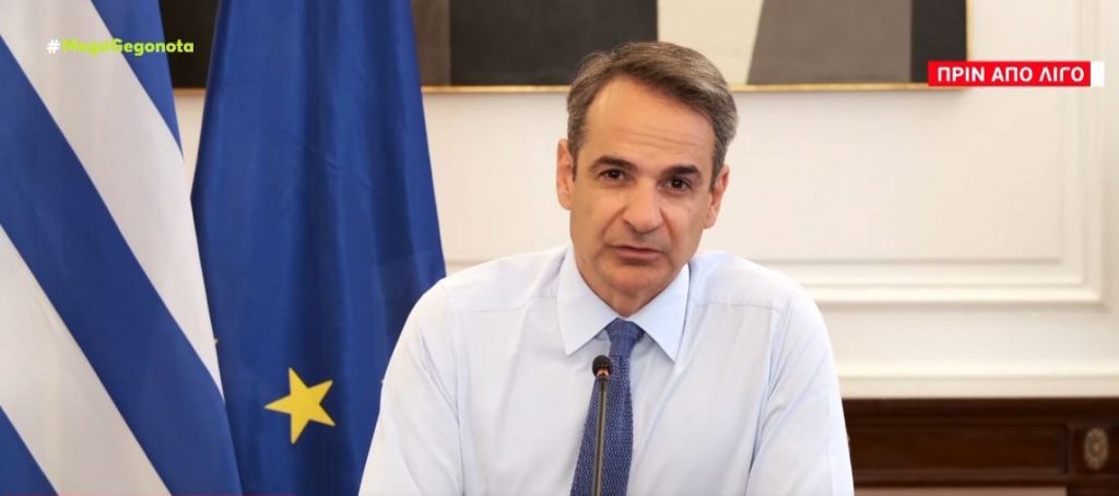 Ομιλία Μητσοτάκη στο Κογκρέσο στις 17 Μαΐου μετά από πρόσκληση της Πελόζι