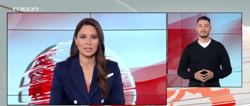 MEGA Δελτίο Νοηματικής 29/04/22 - 