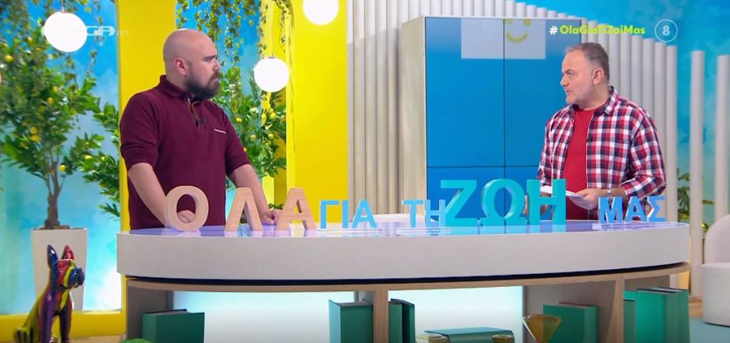 «Όλα για τη ζωή μας»: Η «ευαίσθητη» σχέση γιατρού – ασθενούς