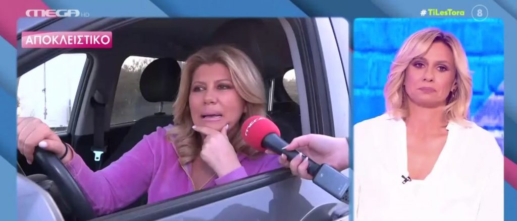 Ζήνα Κουτσελίνη: «Έχουμε στοιχεία που είναι έτοιμα να βγουν μόλις ασκηθούν κι άλλες διώξεις»