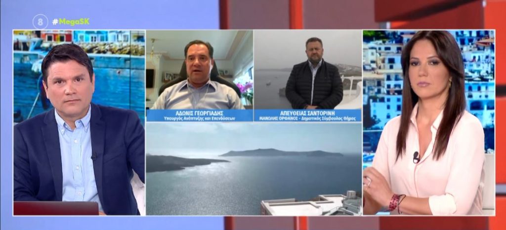 Άδωνις Γεωργιάδης στο MEGA: «Θα συνεχίσουμε να είμαστε στο πλάι των συμπολιτών μας – Δεν υπάρχουν εύκολες λύσεις ή κρυμμένα λεφτά»