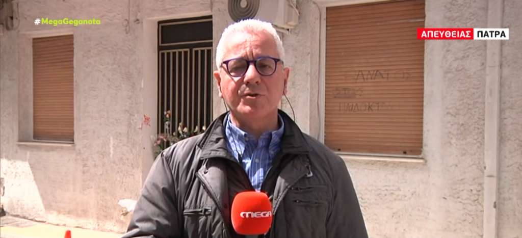 Πάτρα: Ξεκίνησαν οι έρευνες της Αστυνομίας για τον θάνατο της σπιτονοικοκυράς της Ρούλας Πισπιρίγκου – Πότε και πώς θα γίνει η εκταφή