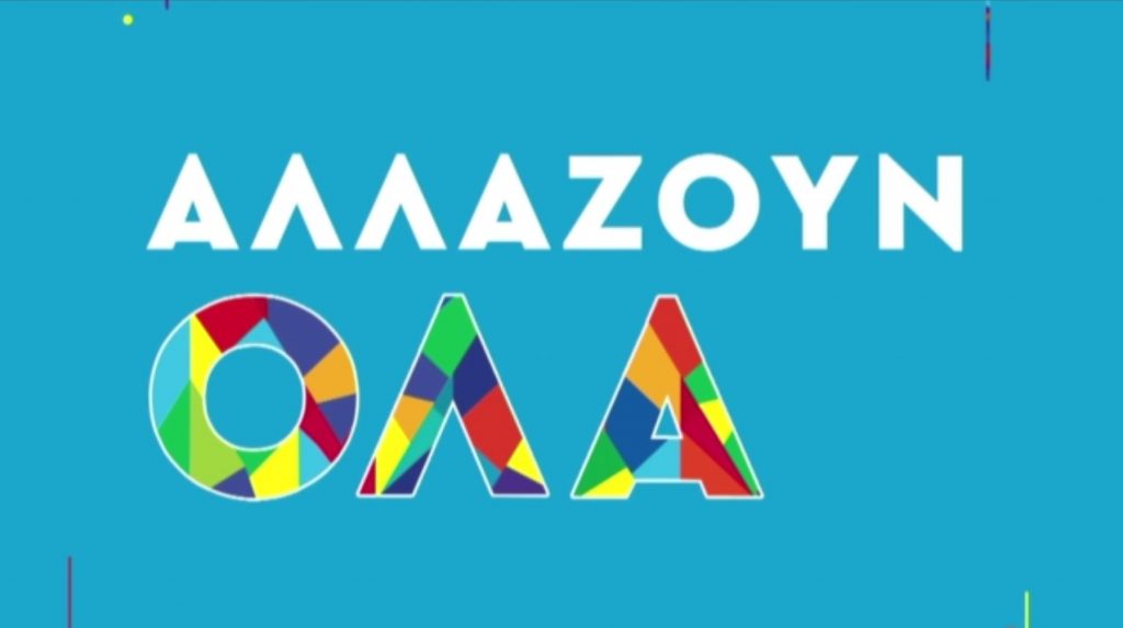 Μητσοτάκης: «Αλλάζουμε το κράτος χρησιμοποιώντας την τεχνολογία ως εργαλείο»