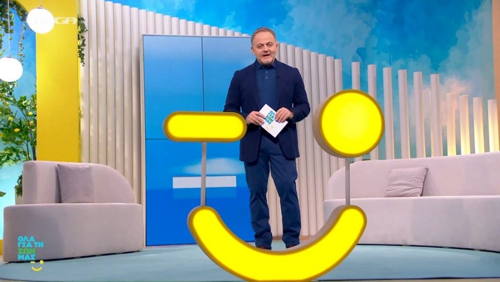 Επεισόδιο 44 - 