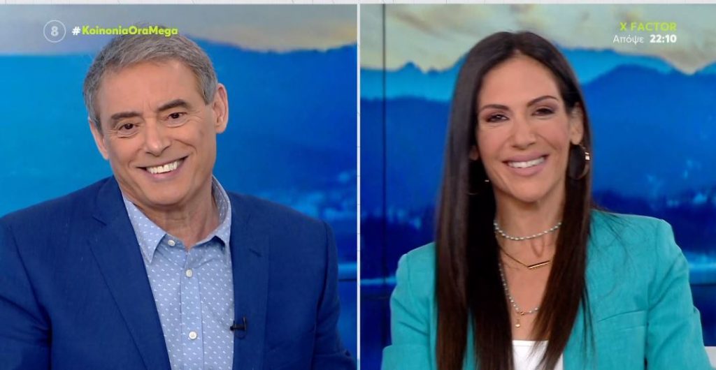 Κοινωνία Ώρα MEGA 08/04/22 - 