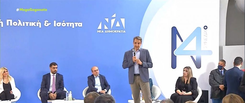 Μητσοτάκης: «Η στήριξη για την ενέργεια θα συνεχιστεί και τον Μάιο – Έτοιμοι και για το χειρότερο σενάριο»