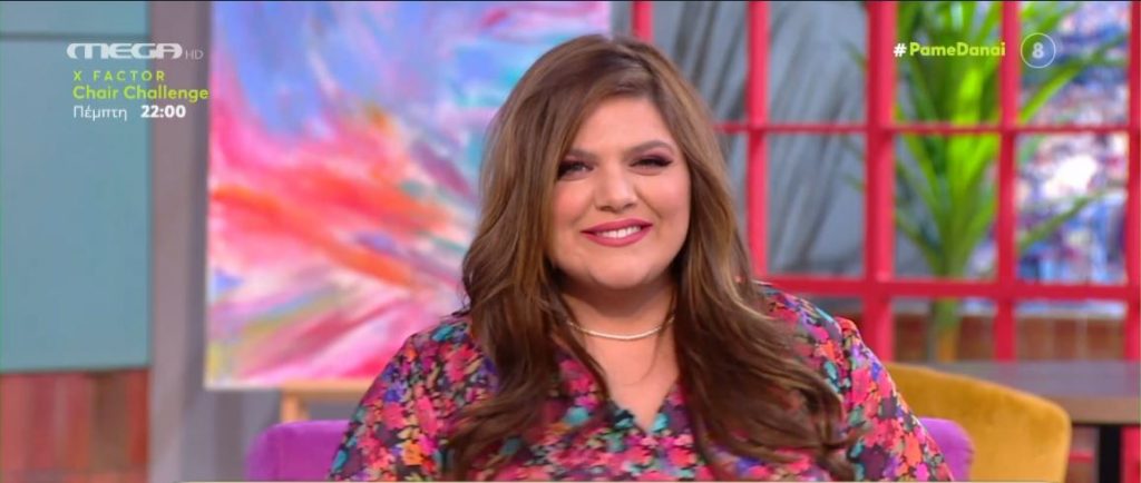 «ΠΑΜΕ ΔΑΝΑΗ!» 26/04/2022 - 
