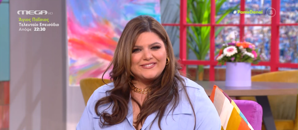 «ΠΑΜΕ ΔΑΝΑΗ!» 07/04/2022 - 