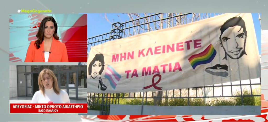 Πρόταση εισαγγελέα για Ζακ Κωστόπουλο: Ένοχοι κοσμηματοπώλης και μεσίτης – Αθώοι οι αστυνομικοί