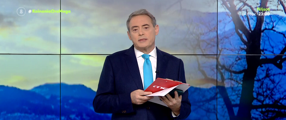 Κοινωνία Ώρα MEGA 14/04/22 - 