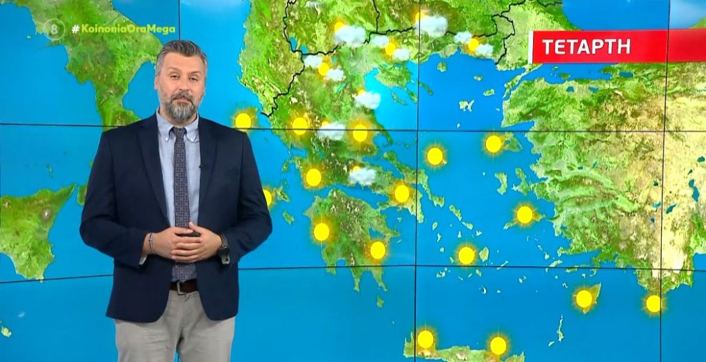 Ηλιοφάνεια σε όλη τη χώρα – Η πρόβλεψη του Γιάννη Καλλιάνου