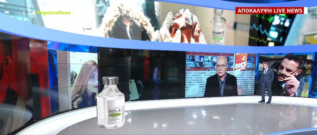 Πάτρα: Η συσχέτιση της ασθένειας της Τζωρτζίνας με τα προβλήματα του ζευγαριού